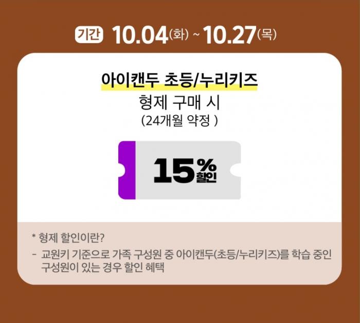 2022년 10월 혜택