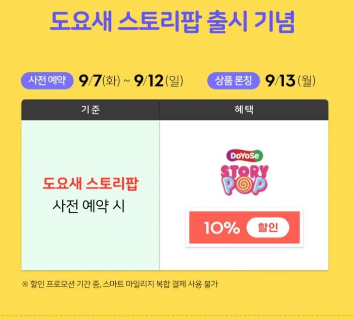 9월행사(구매혜택)