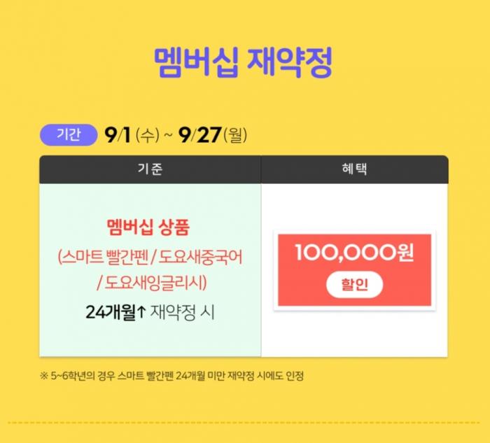 9월행사(구매혜택)