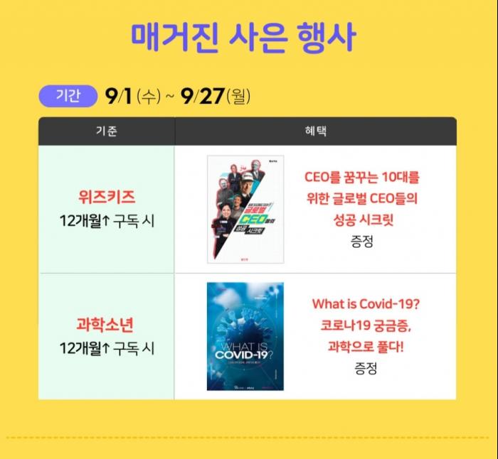 9월행사(구매혜택)