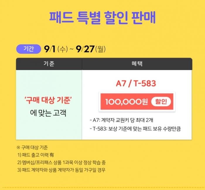 9월행사(구매혜택)