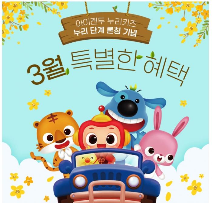 2022년 3월 혜택