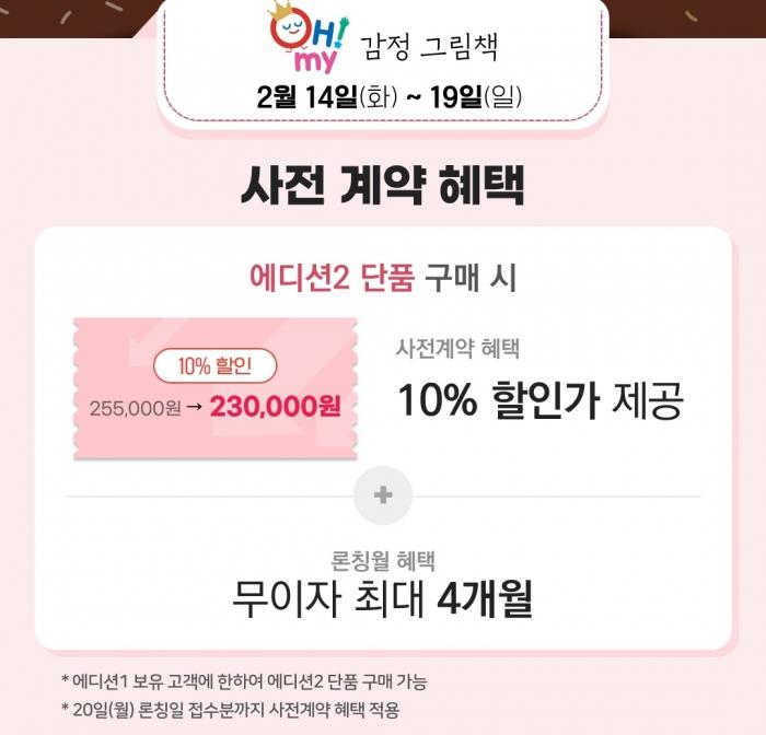 2023년 2월 혜택