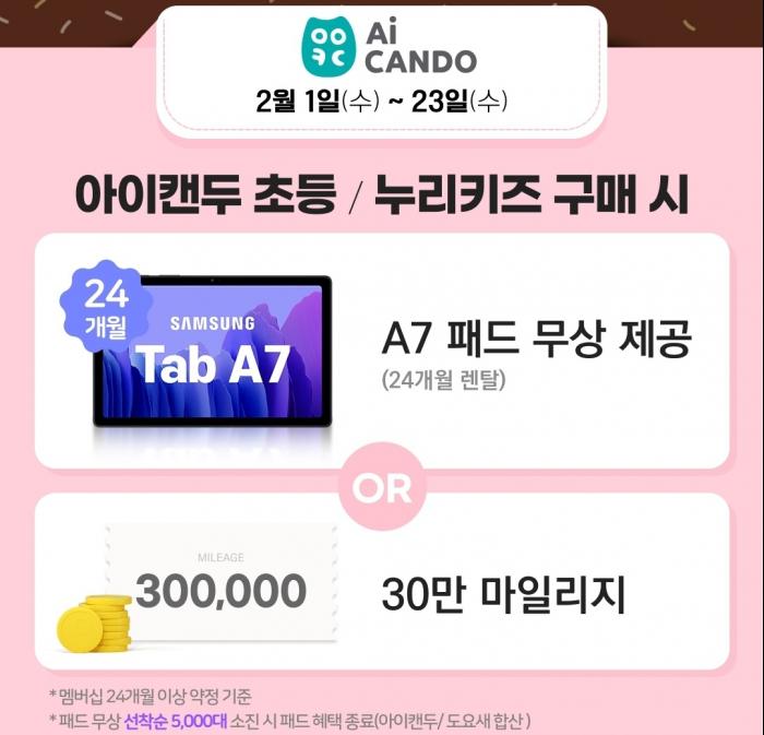 2023년 2월 혜택