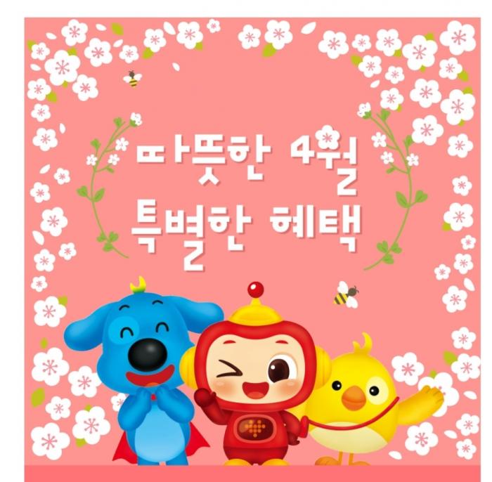 2022년 4월 혜택