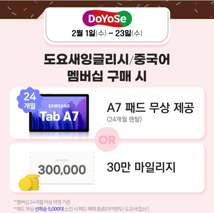 2023년 2월 혜택