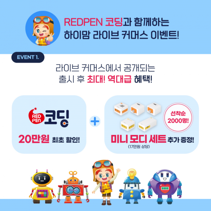 8월행사