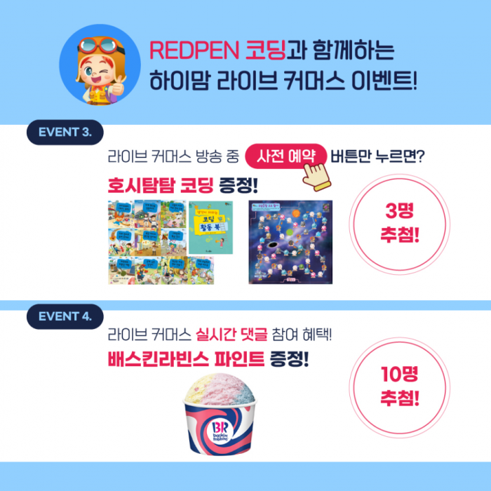 8월행사