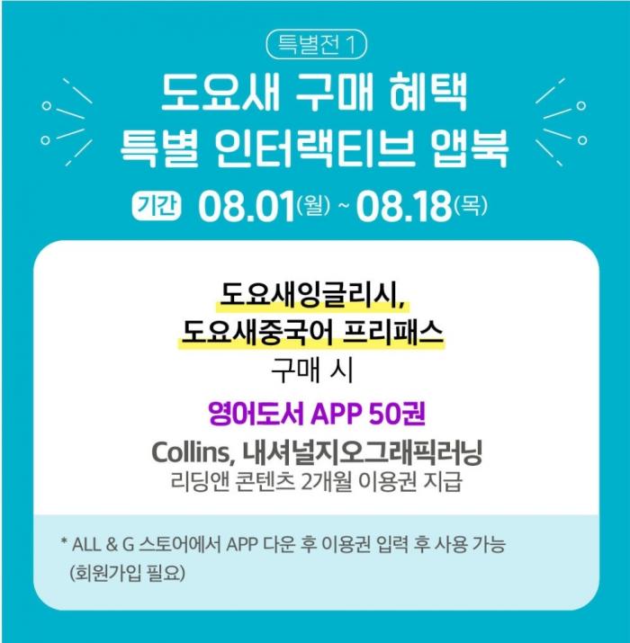 2022년 8월 혜택