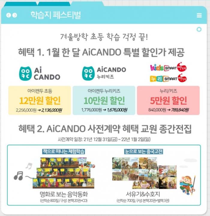 2022년 1월 혜택