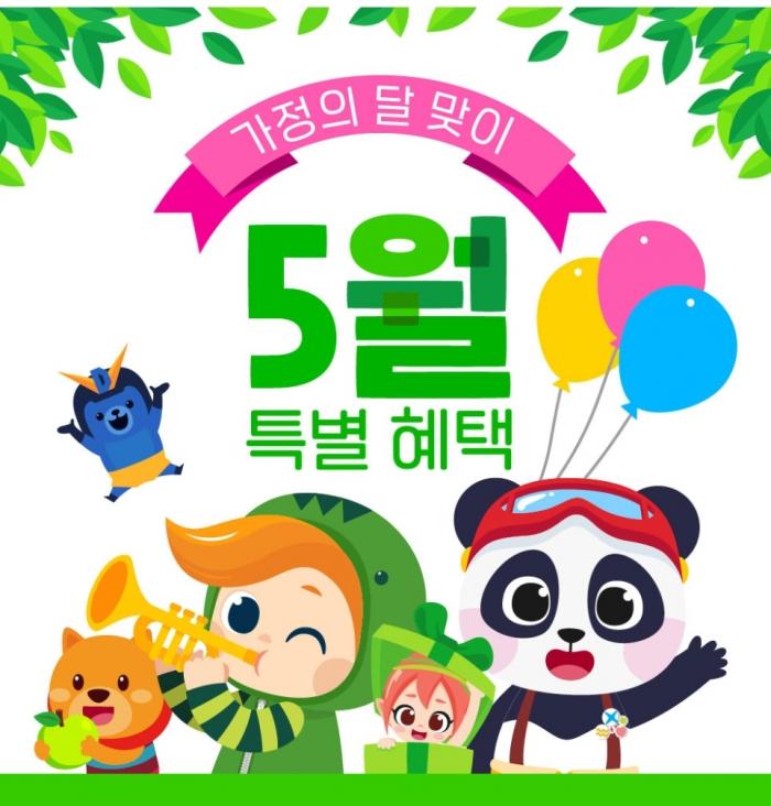 2022년 5월 혜택