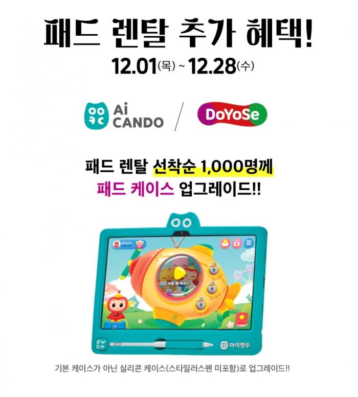 2022년 12월 혜택