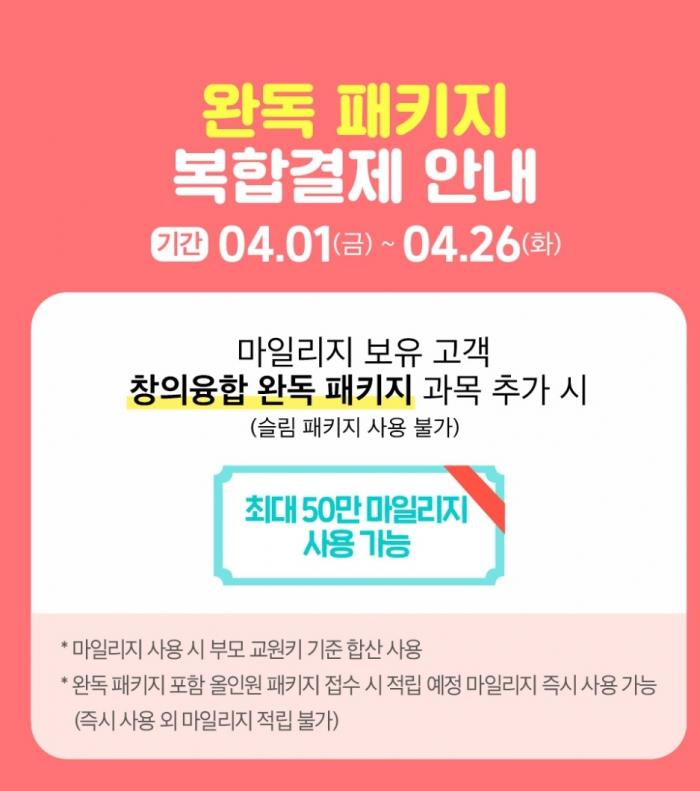 2022년 4월 혜택