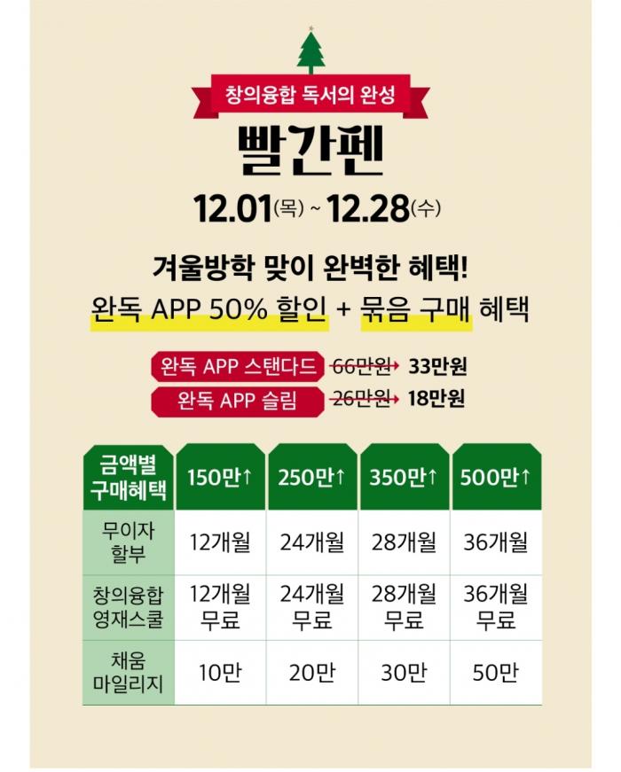 2022년 12월 혜택