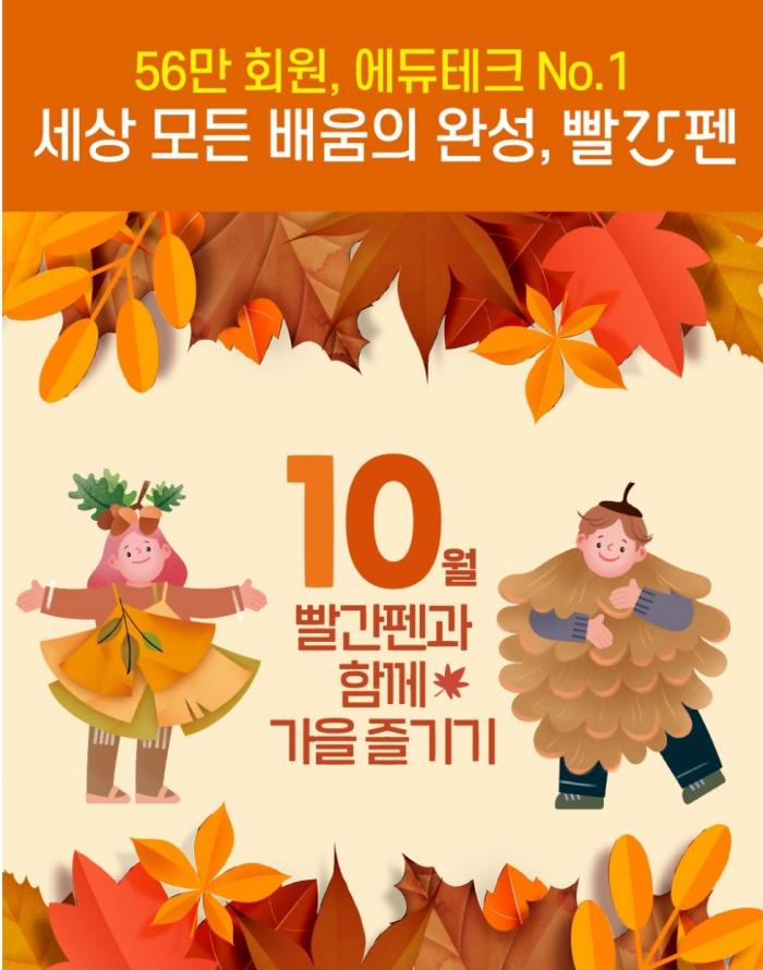 2022년 10월 혜택