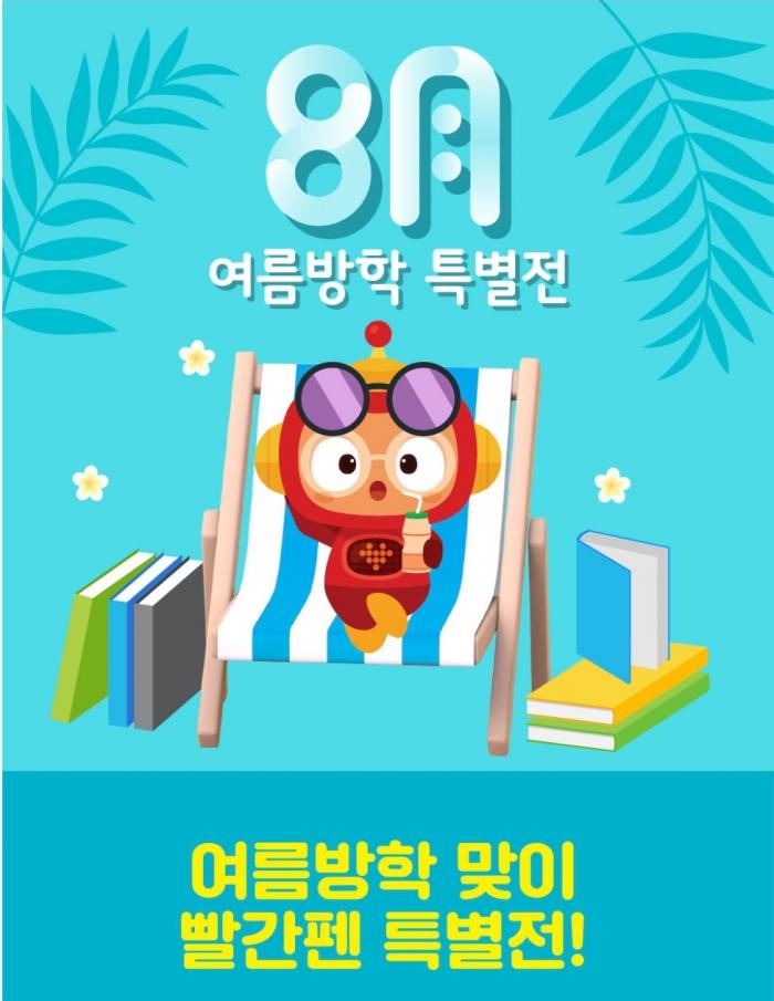 2022년 8월 혜택