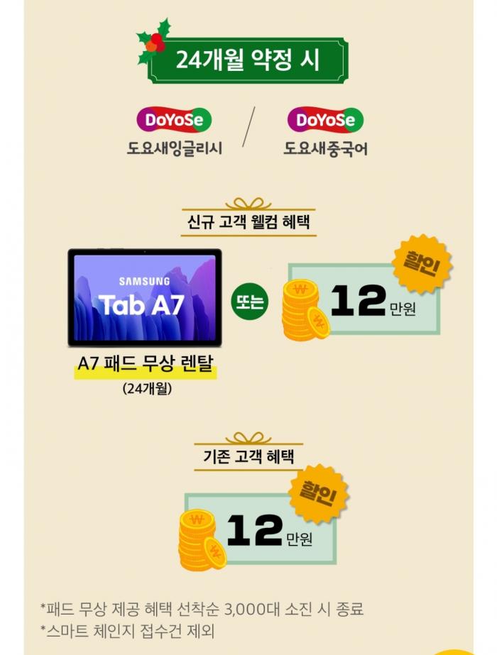 2022년 12월 혜택