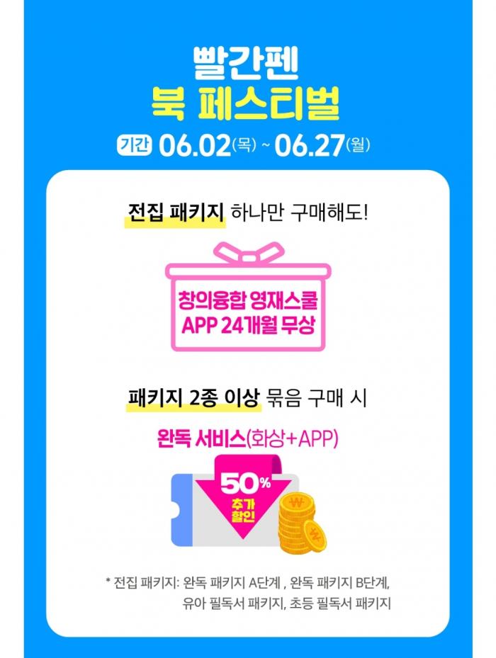 2022년 6월 혜택