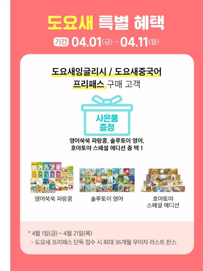 2022년 4월 혜택