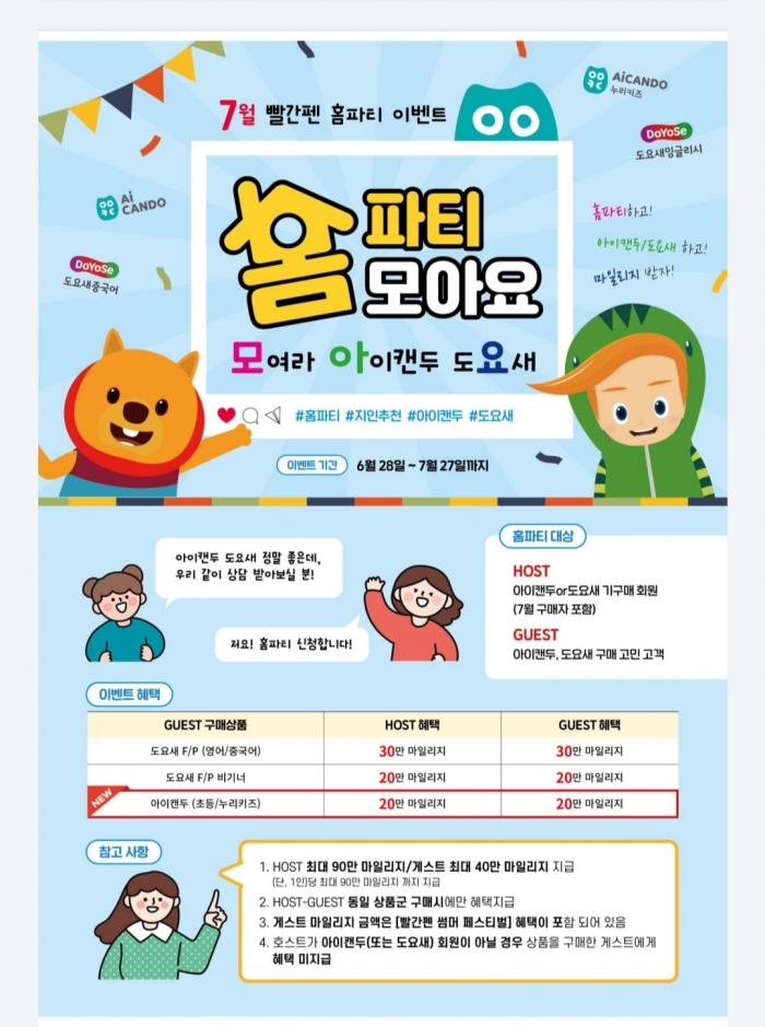 2022년 7월 혜택