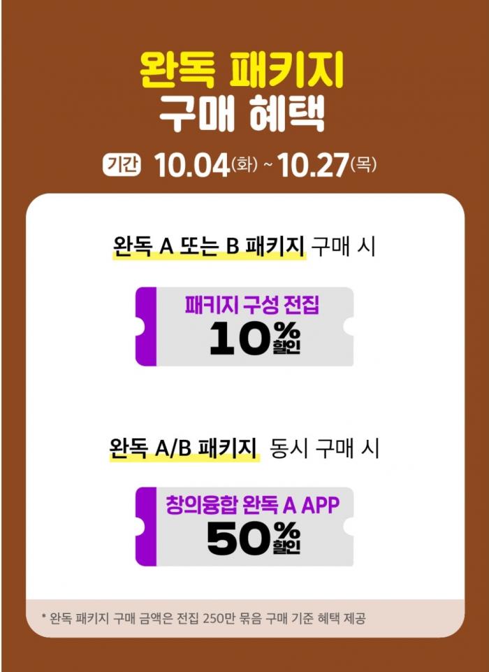 2022년 10월 혜택