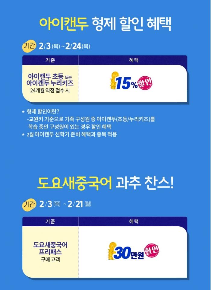2022년 2월 혜택
