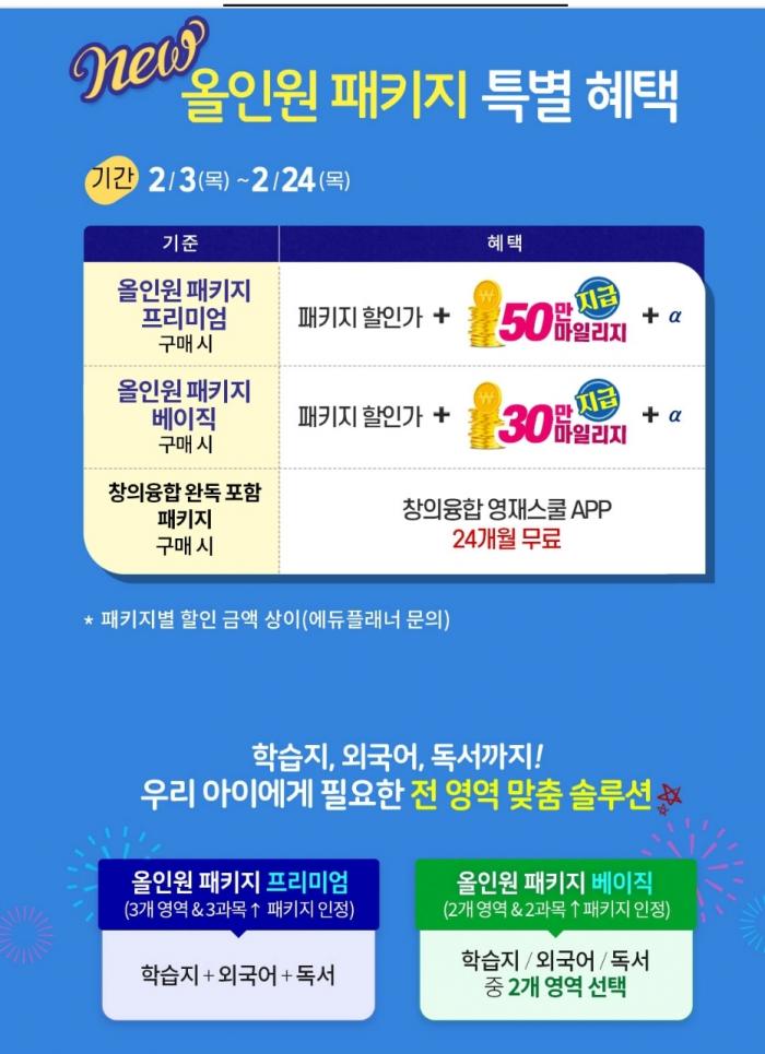 2022년 2월 혜택