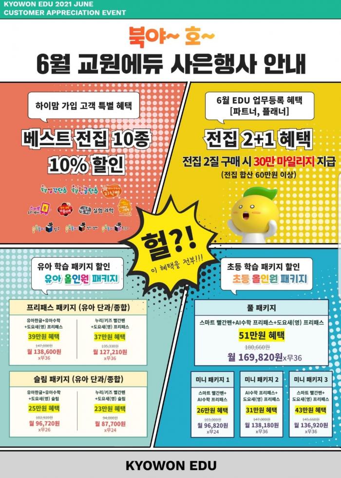 6월 행사