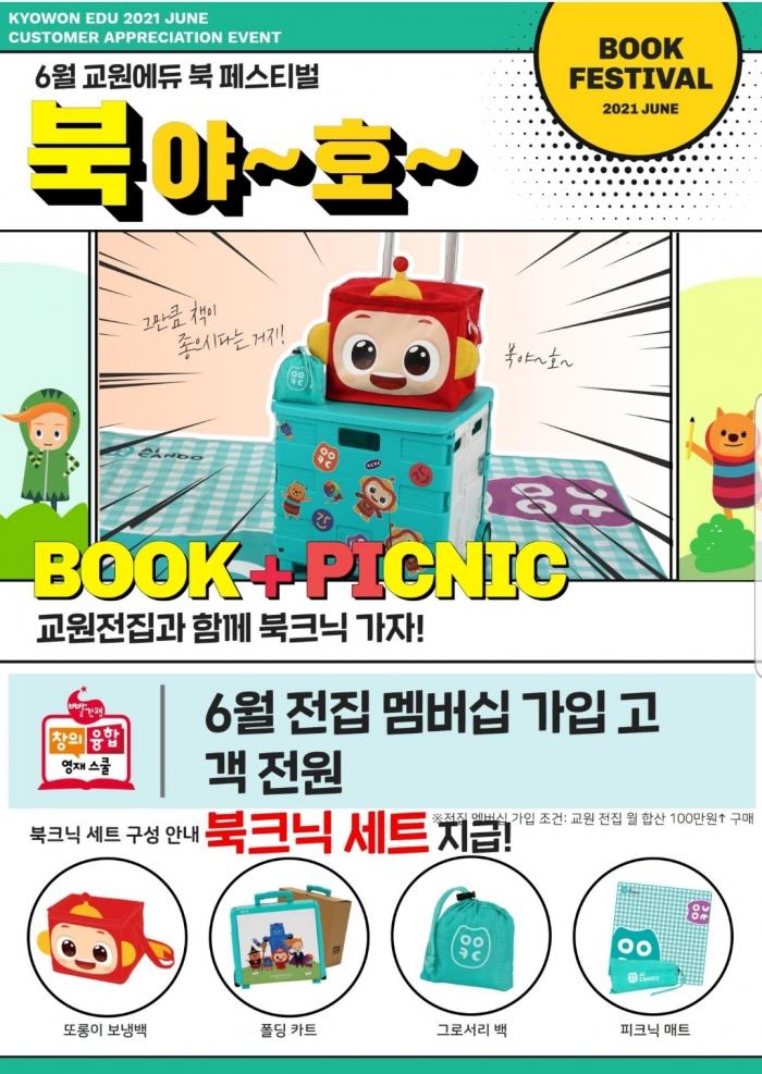 6월 행사