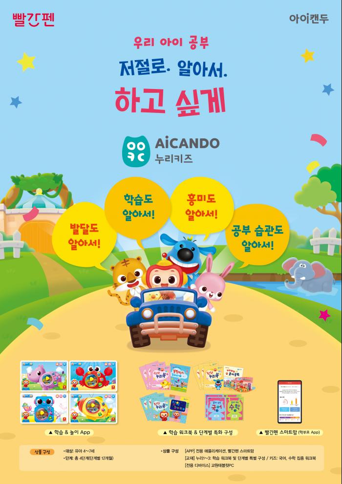 3월은 아이캔두누리키즈!!