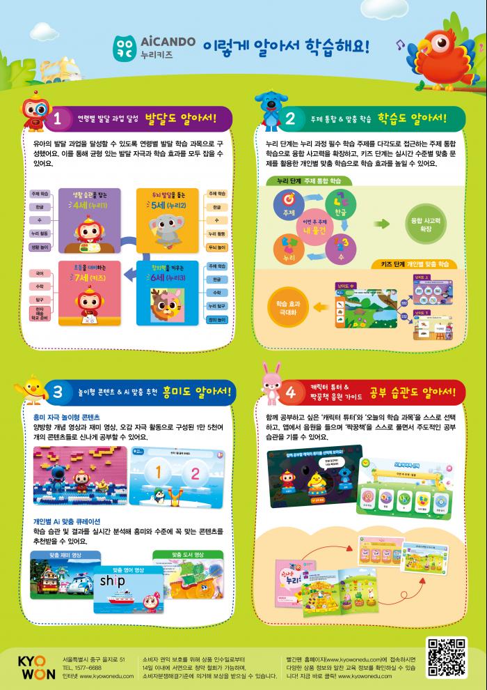 3월은 아이캔두누리키즈!!