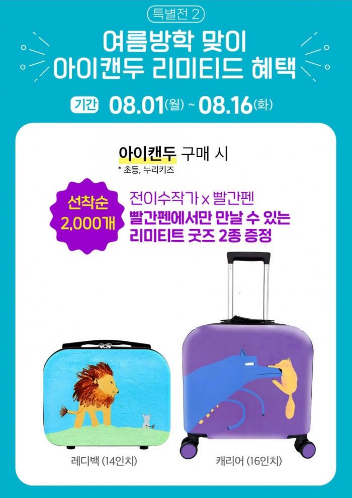 2022년 8월 혜택