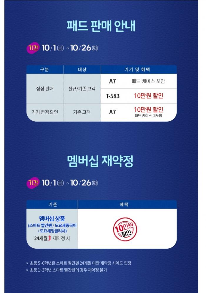 10월 행사
