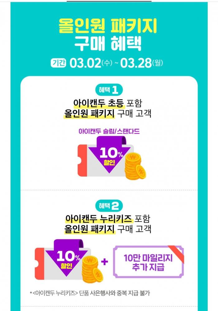 2022년 3월 혜택