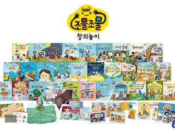 조물조물 창의놀이 